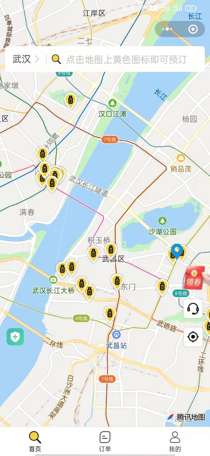 武汉行李寄存