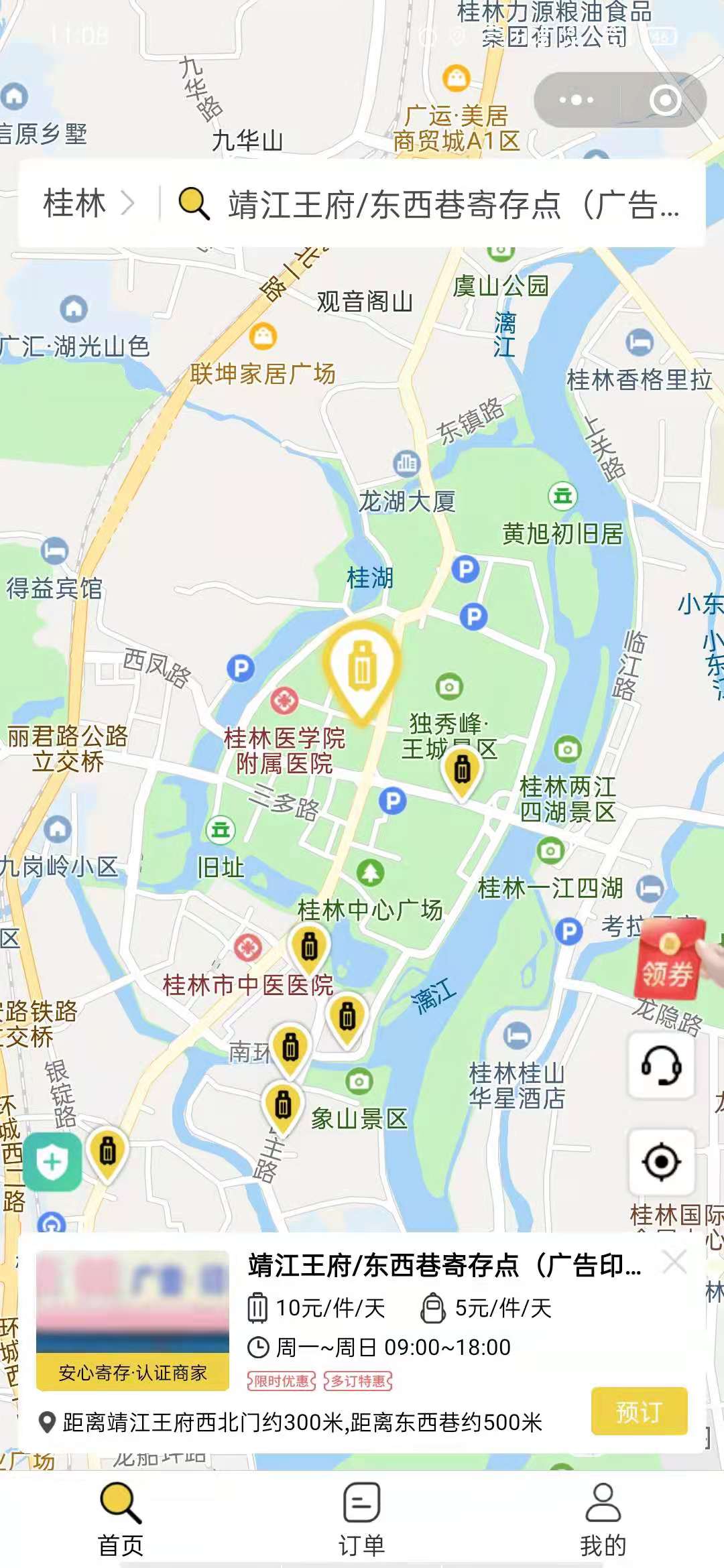 桂林行李寄存