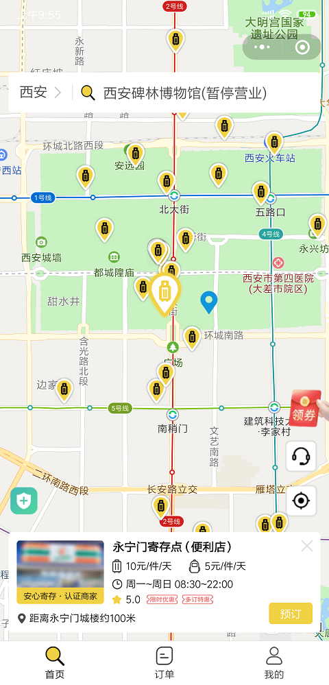 西安行李寄存