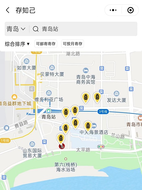 青岛行李寄存
