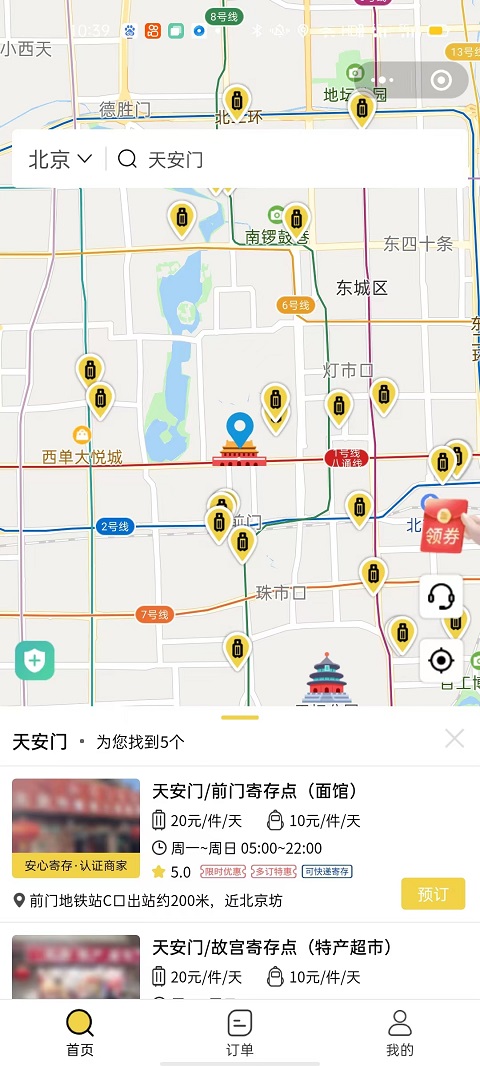 上海行李寄存