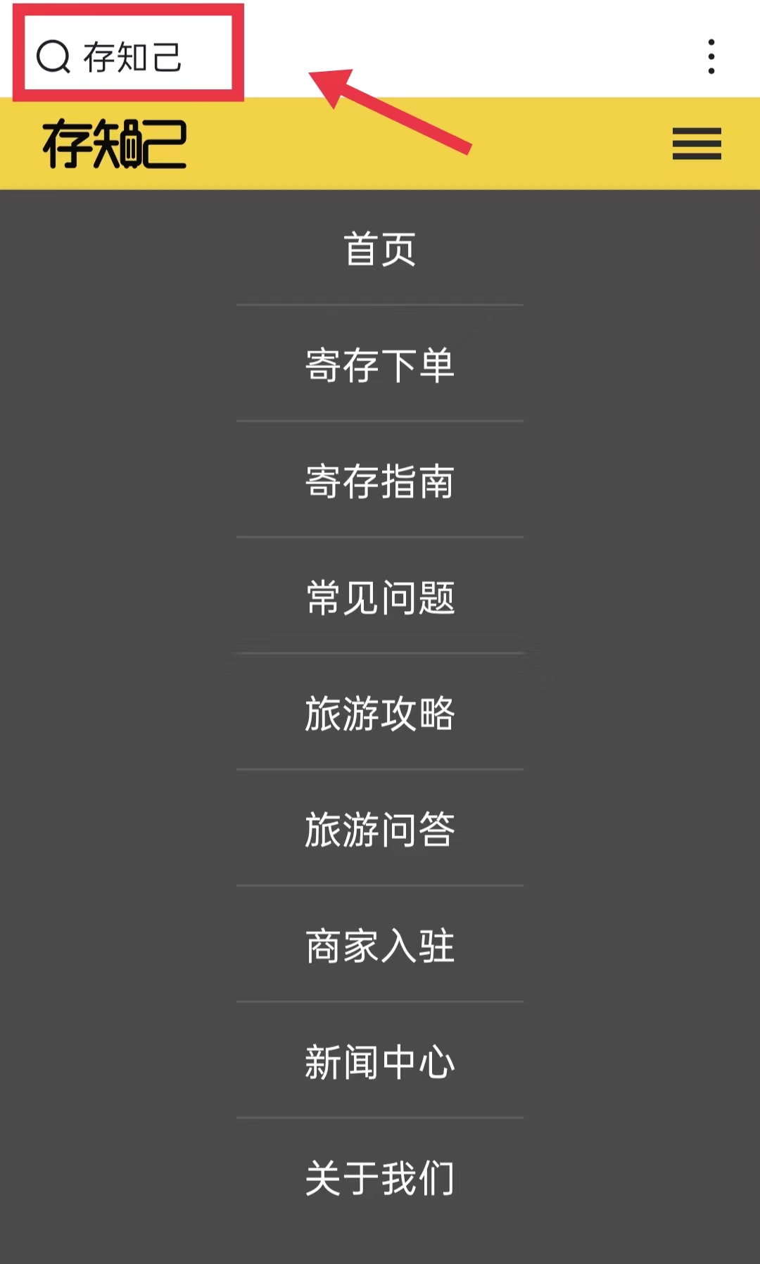 上海行李寄存