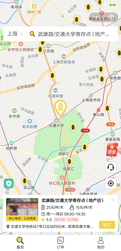 上海行李寄存