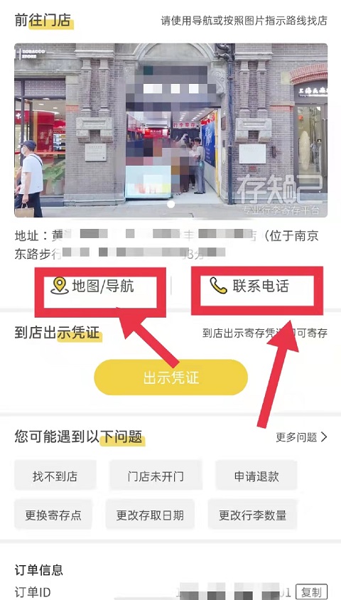 行李寄存