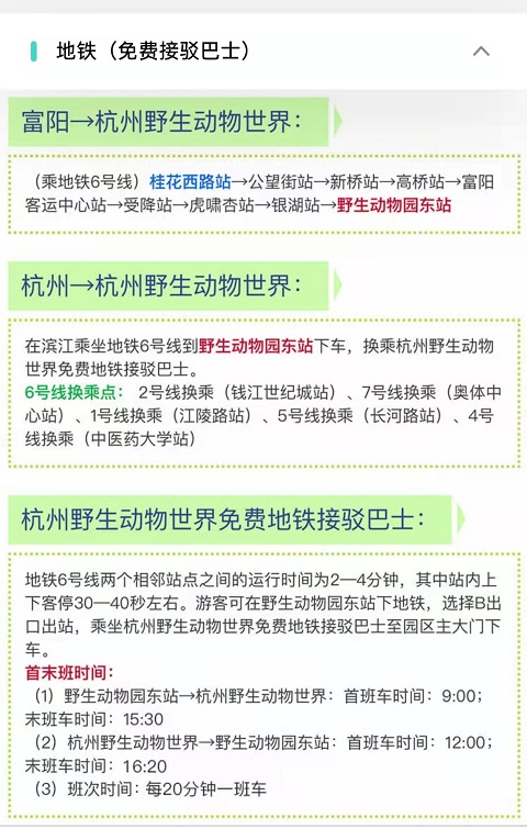 杭州行李寄存