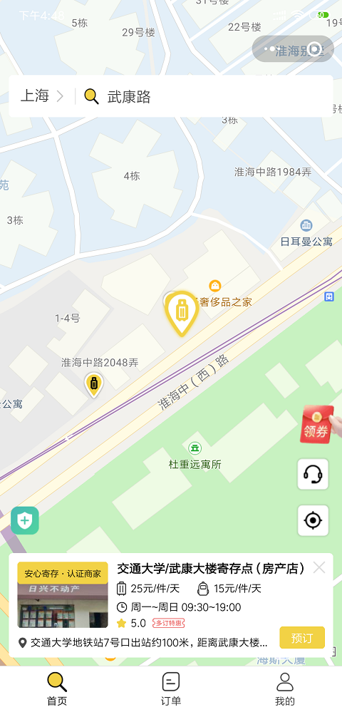 上海行李寄存