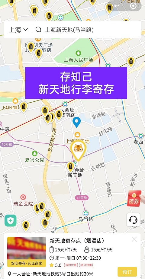 上海行李寄存