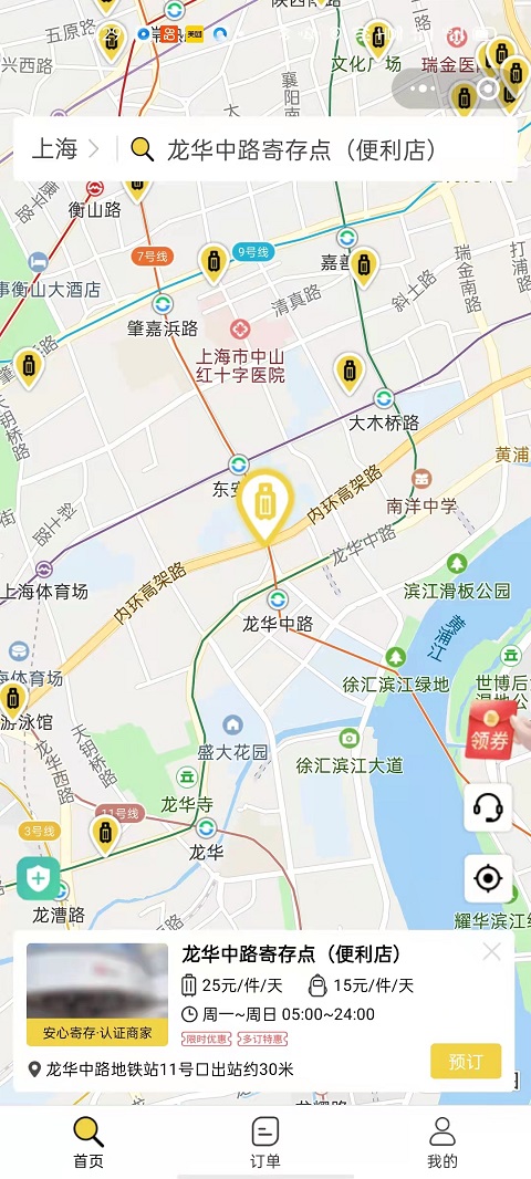 上海行李寄存
