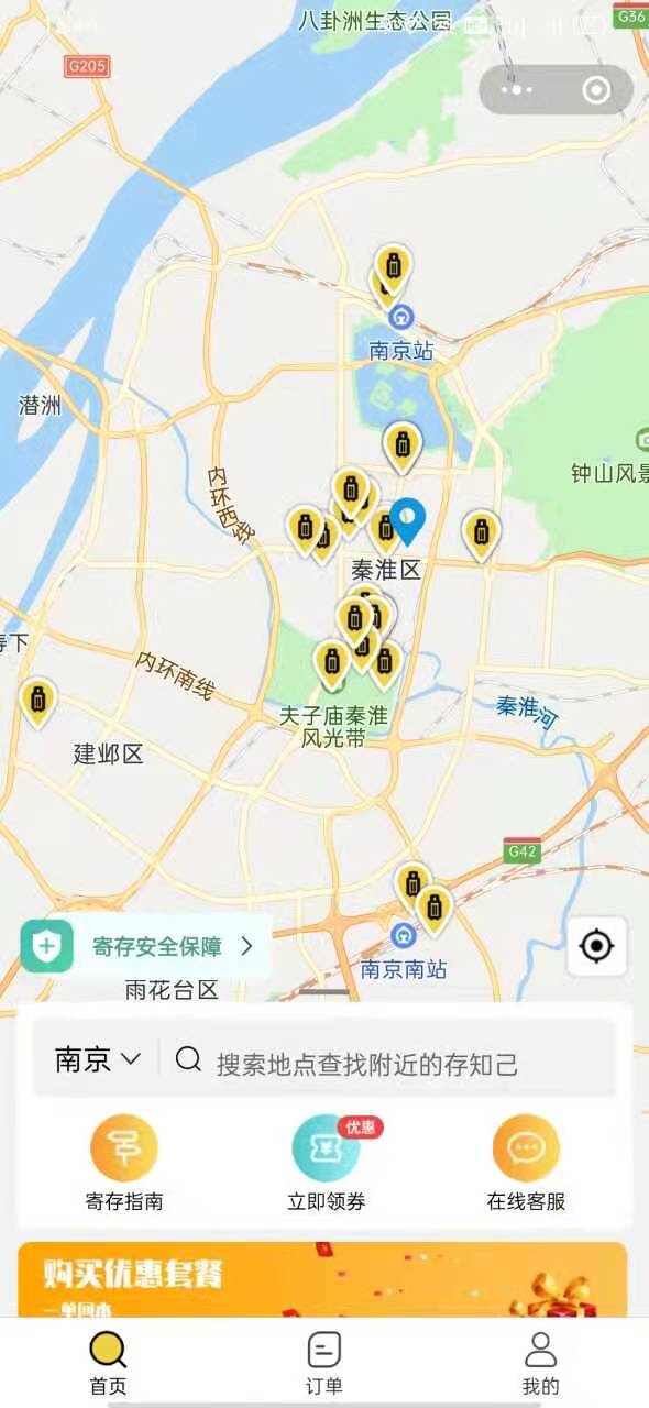 南京行李寄存