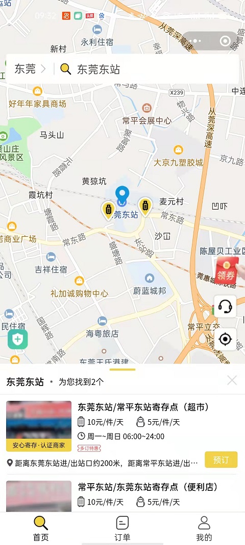 东莞行李寄存