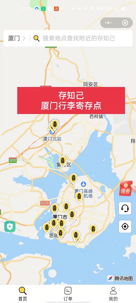 上海行李寄存