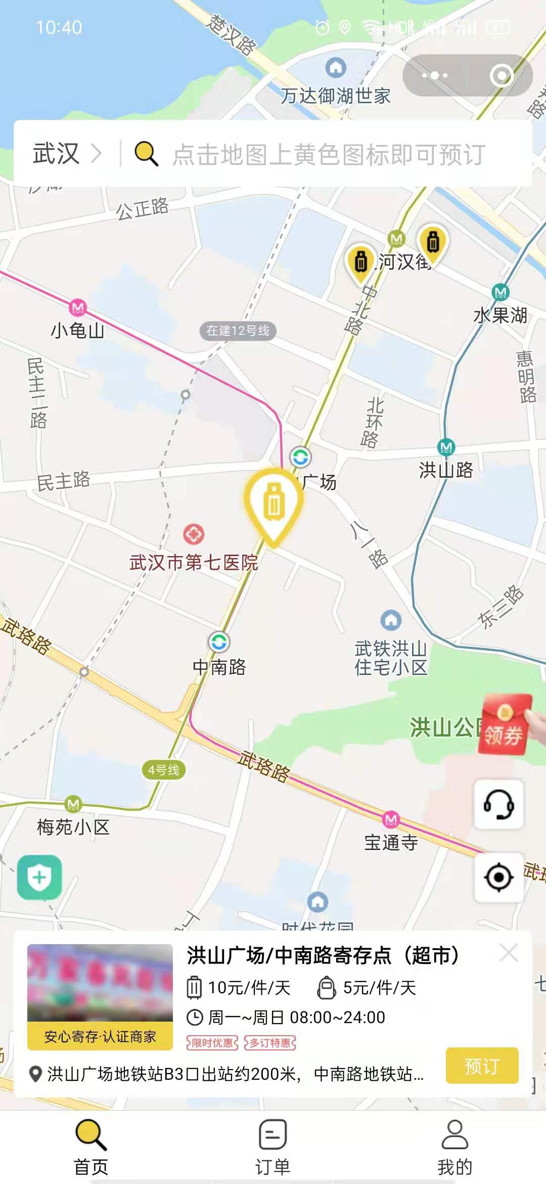 武汉行李寄存