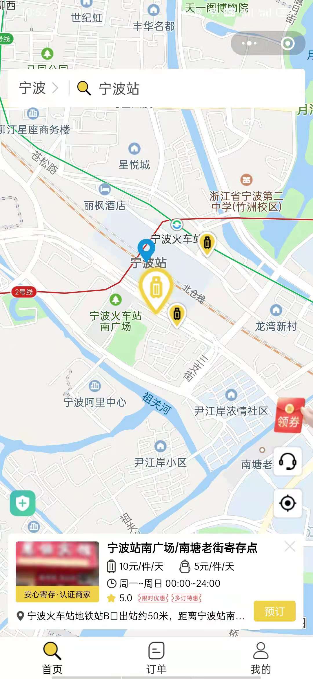 宁波行李寄存
