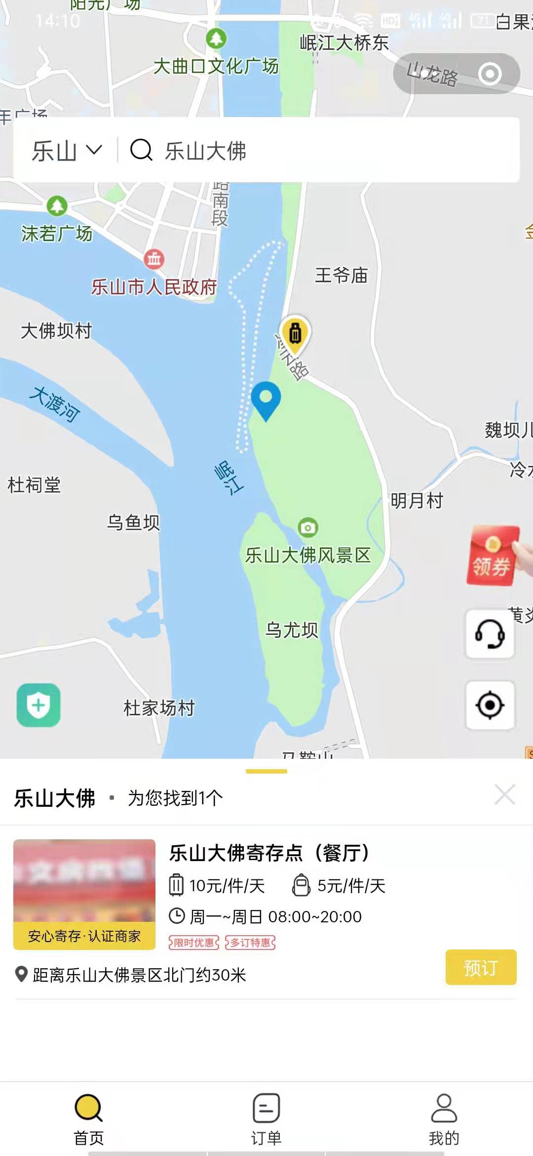 行李寄存