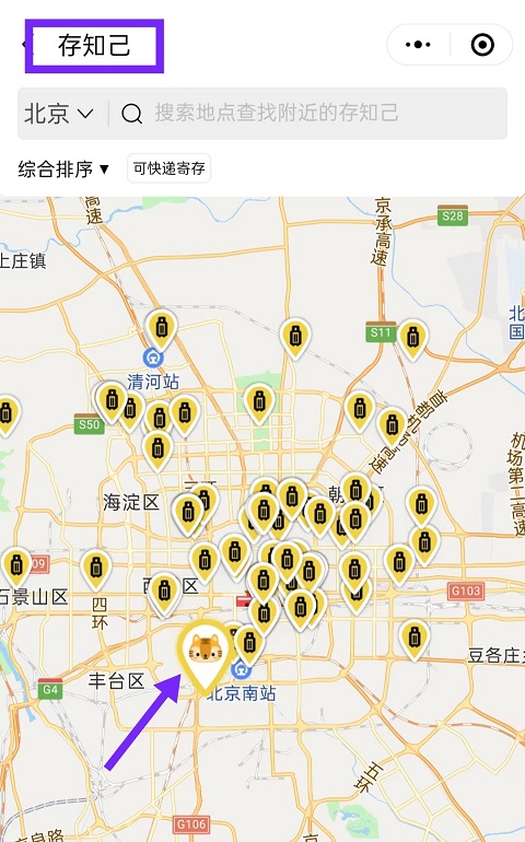 上海行李寄存