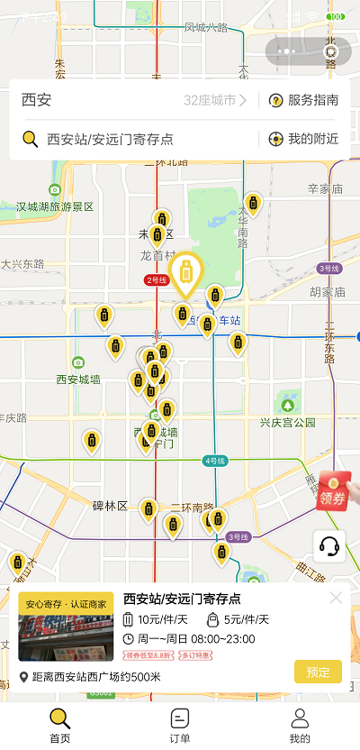 西安行李寄存