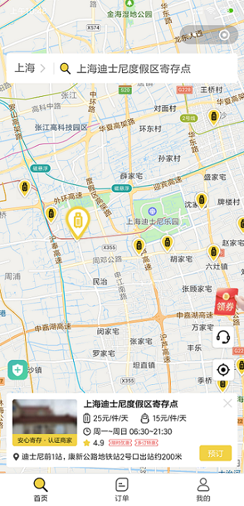 上海行李寄存