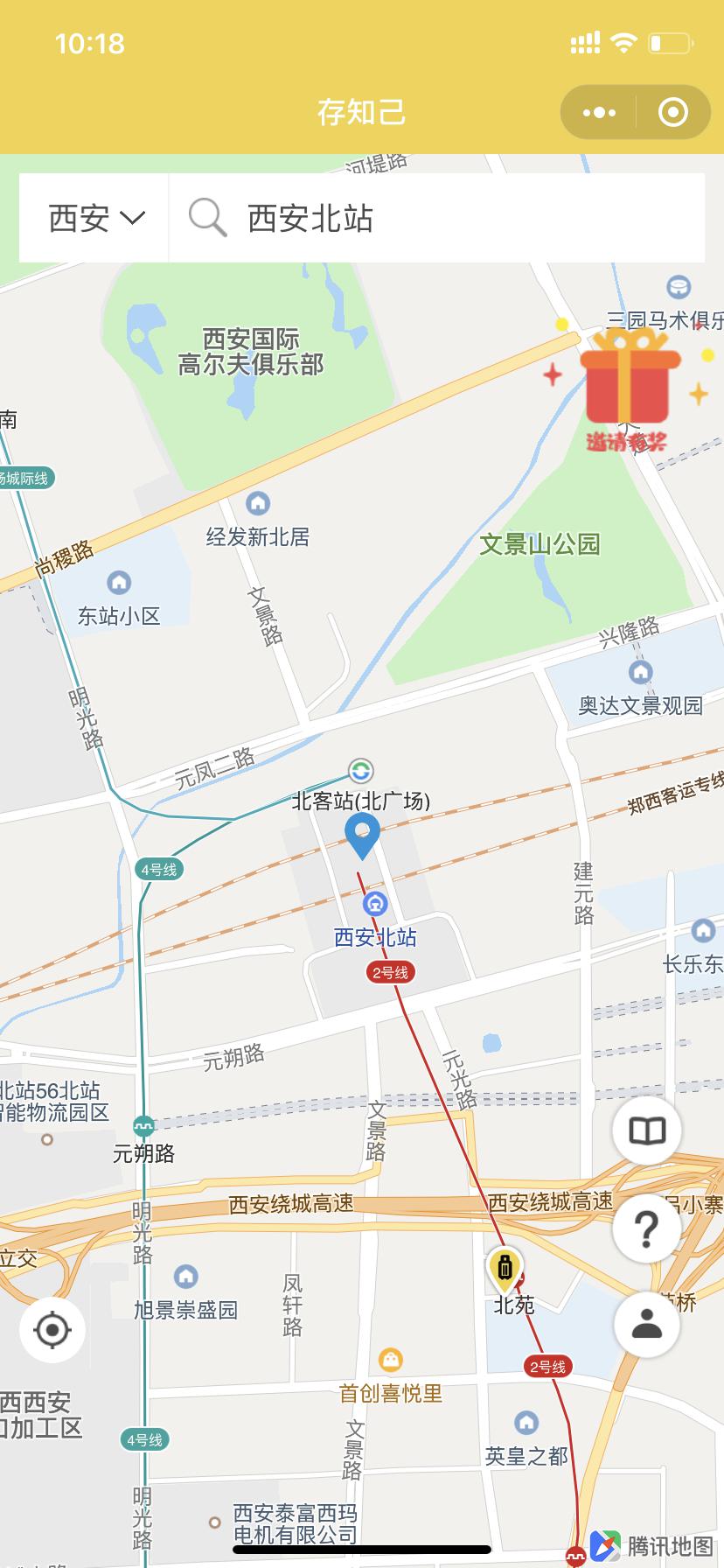 西安行李寄存