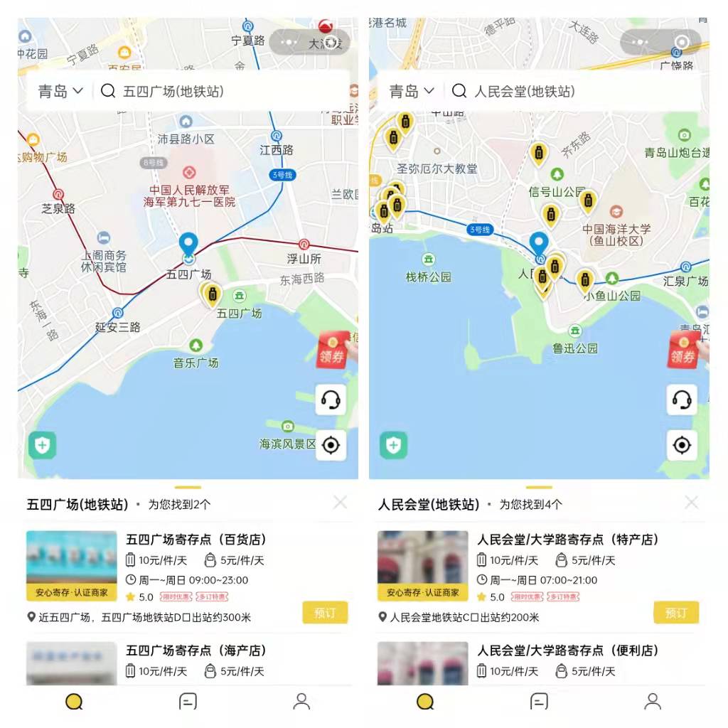 行李寄存