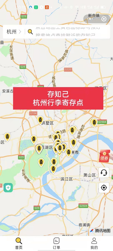 上海行李寄存