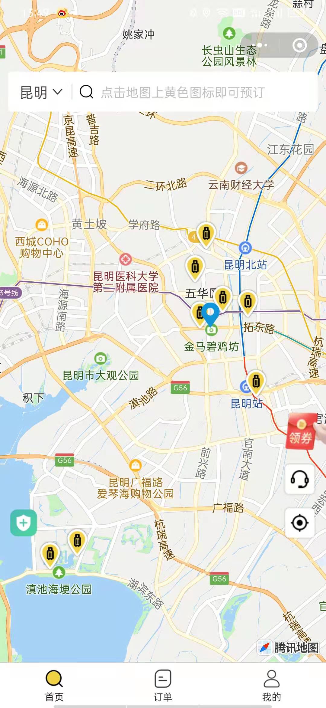 昆明行李寄存