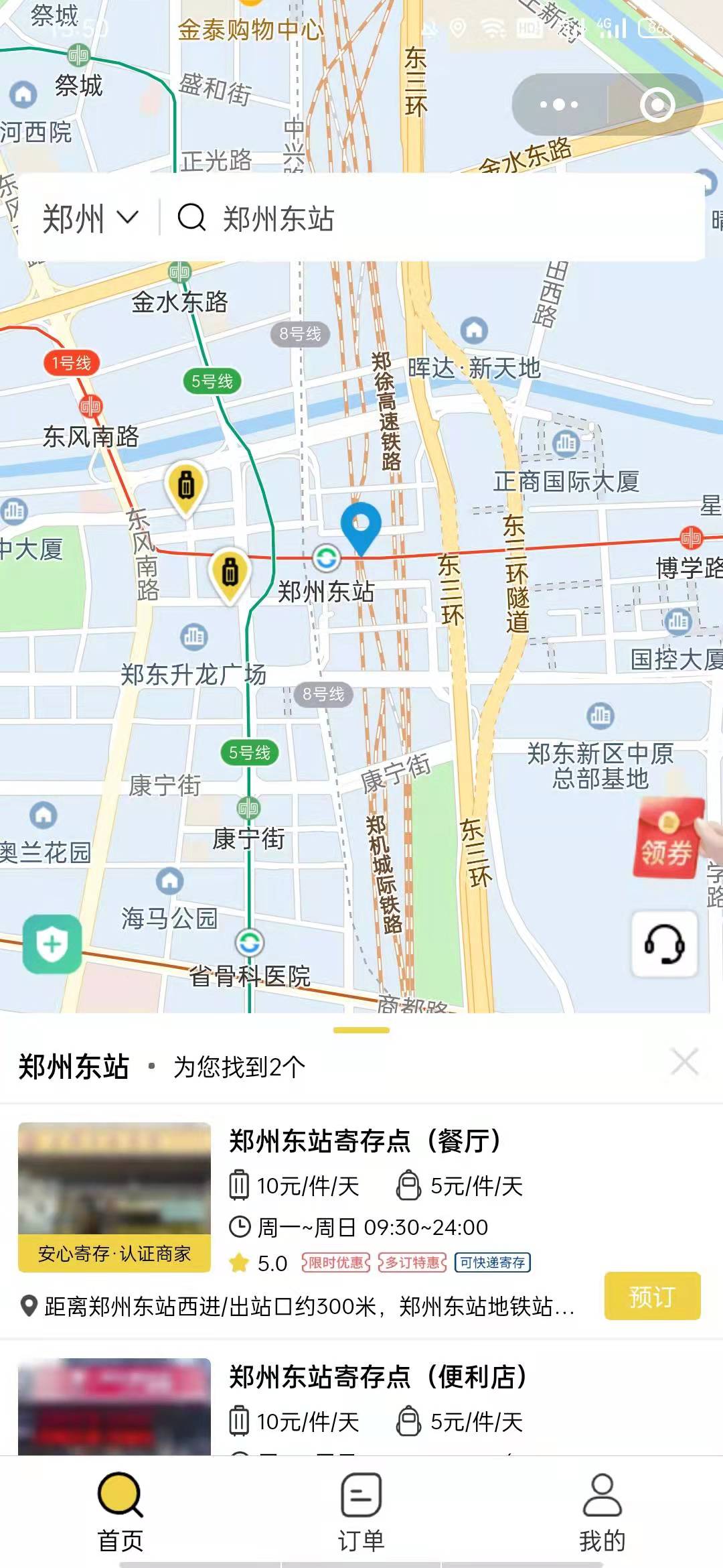 郑州行李寄存