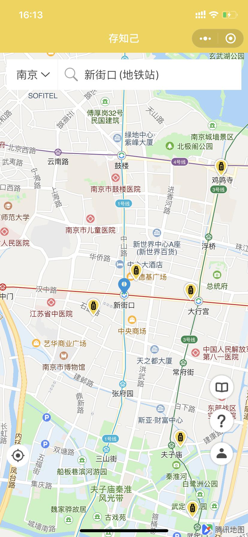 南京行李寄存
