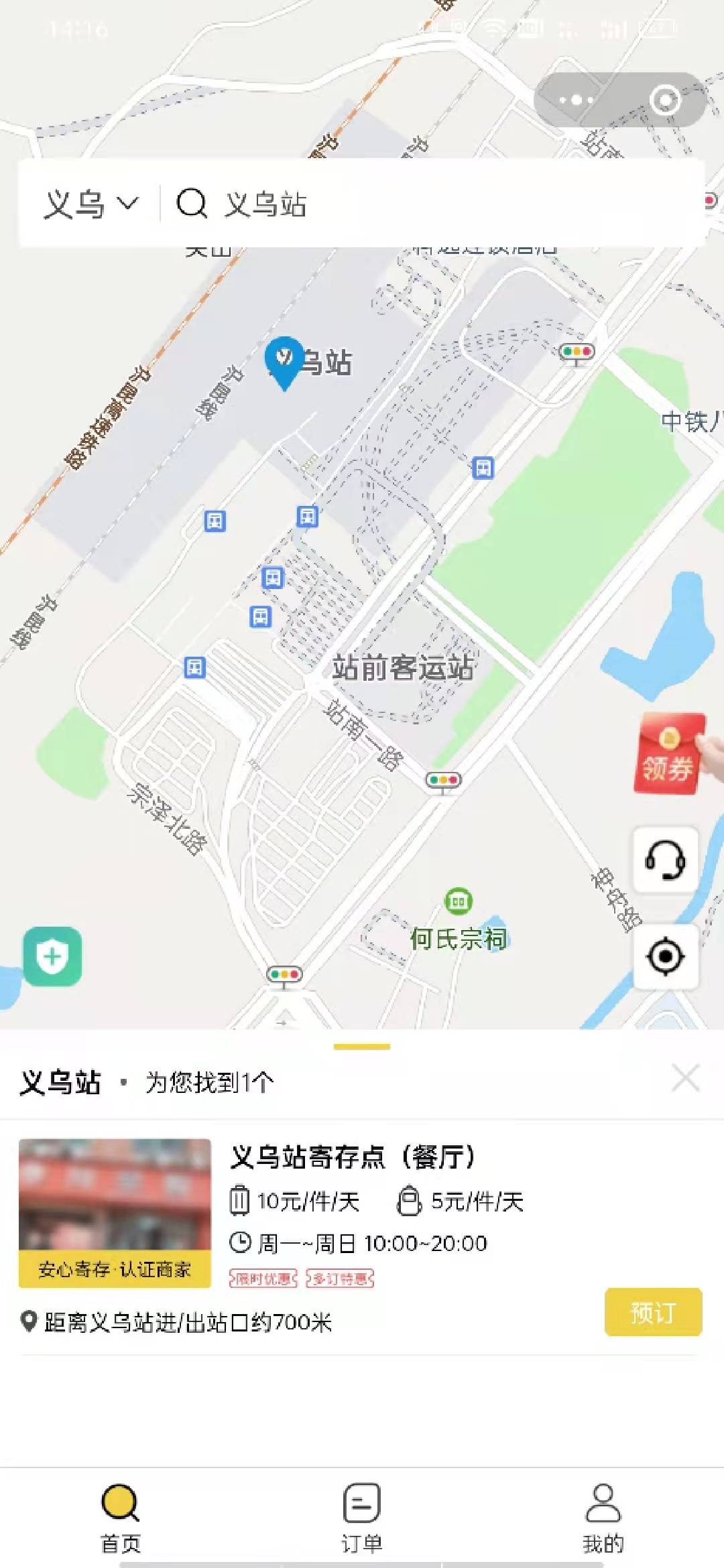 金华行李寄存