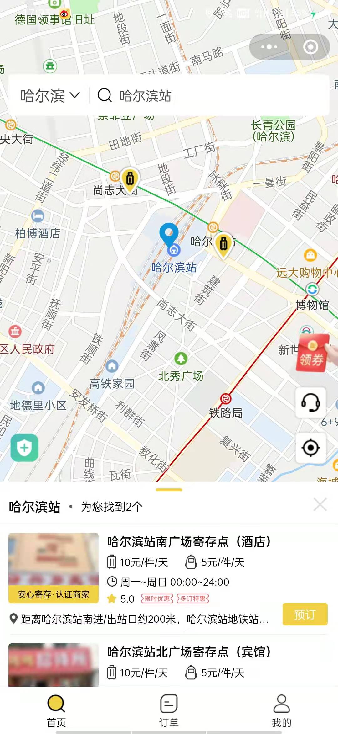 行李寄存