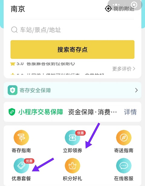 上海行李寄存