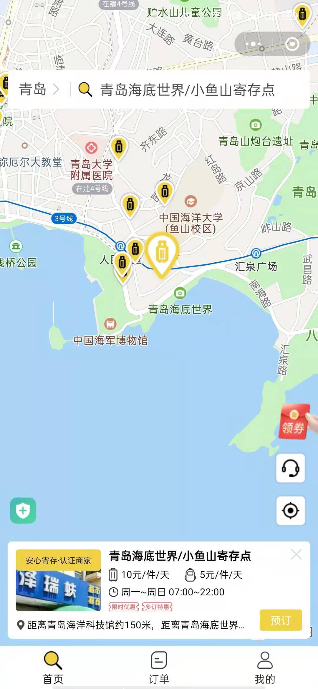 青岛行李寄存