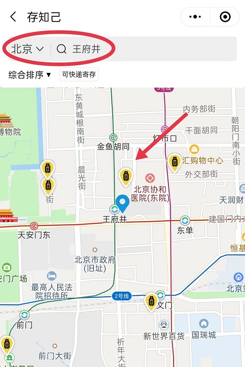 上海行李寄存