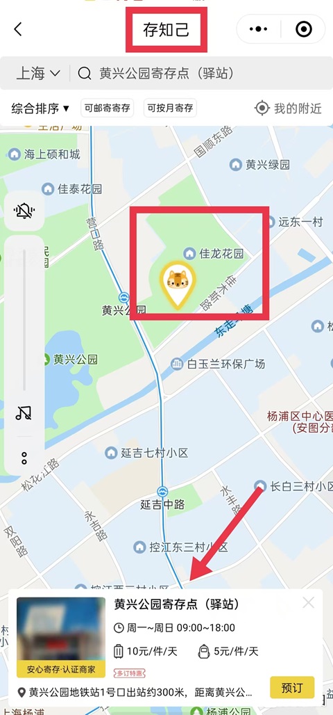 上海行李寄存