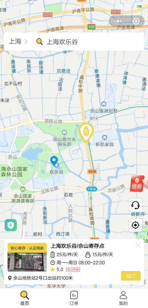 上海行李寄存
