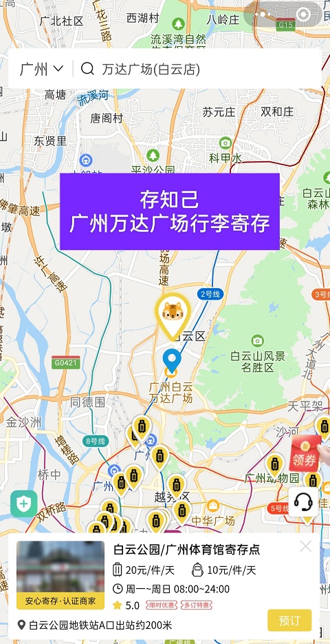 上海行李寄存