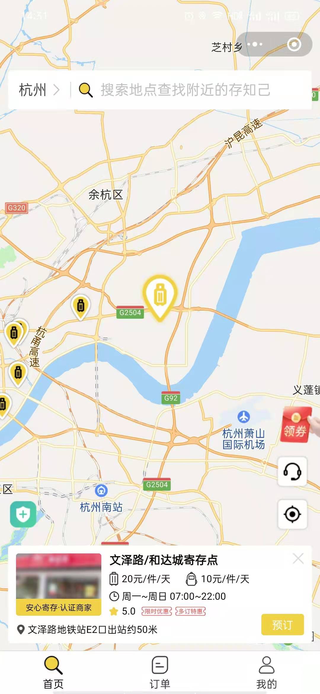 杭州行李寄存