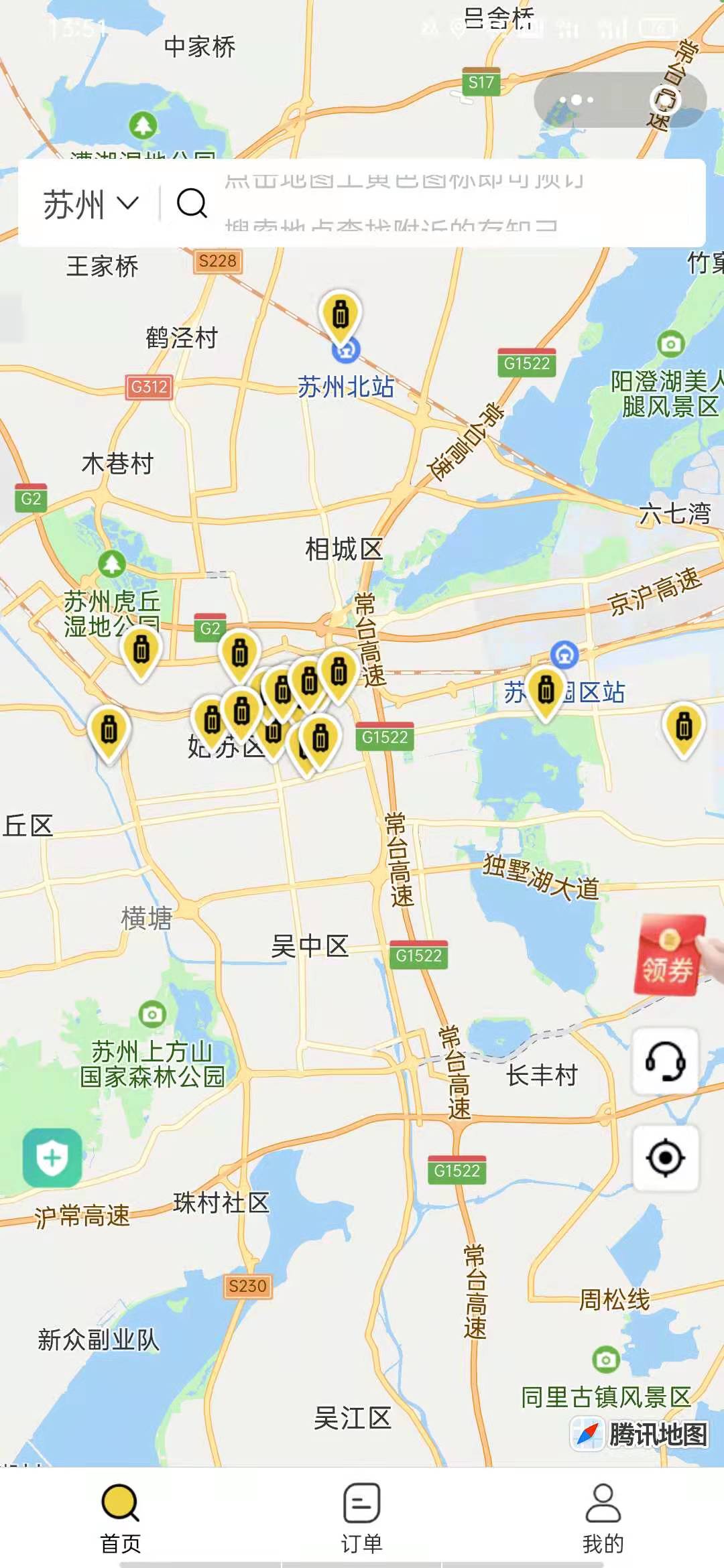 苏州行李寄存