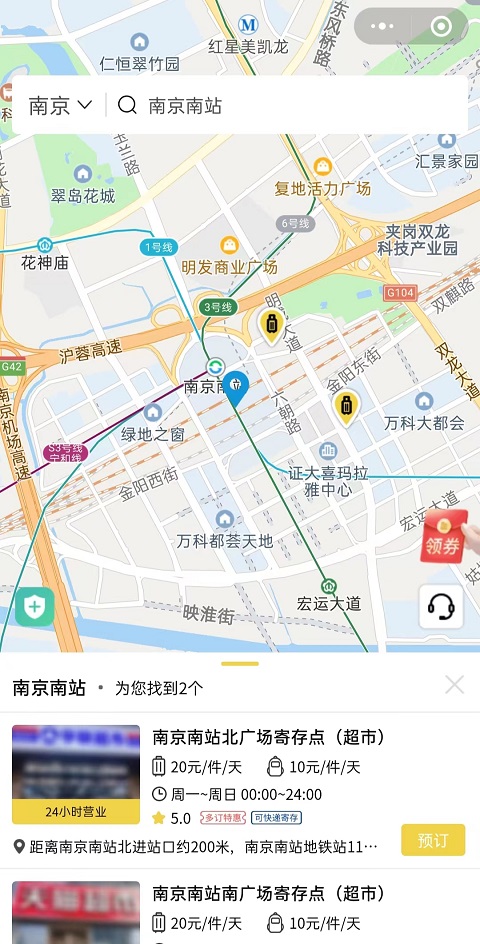 南京行李寄存