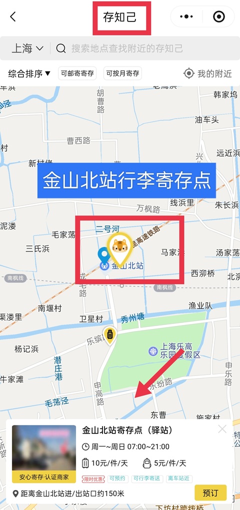 上海行李寄存