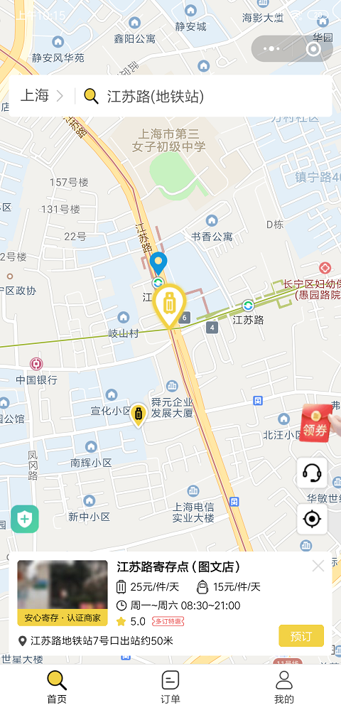 上海行李寄存