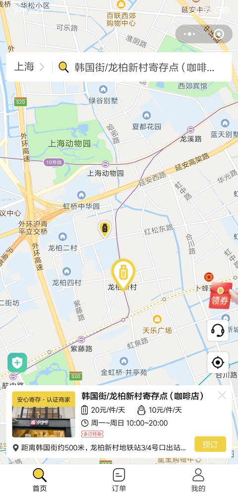 上海行李寄存