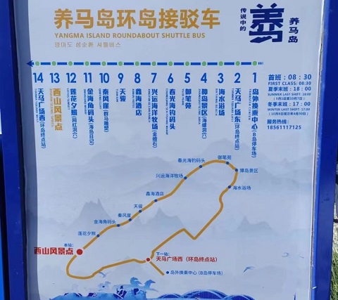 烟台行李寄存