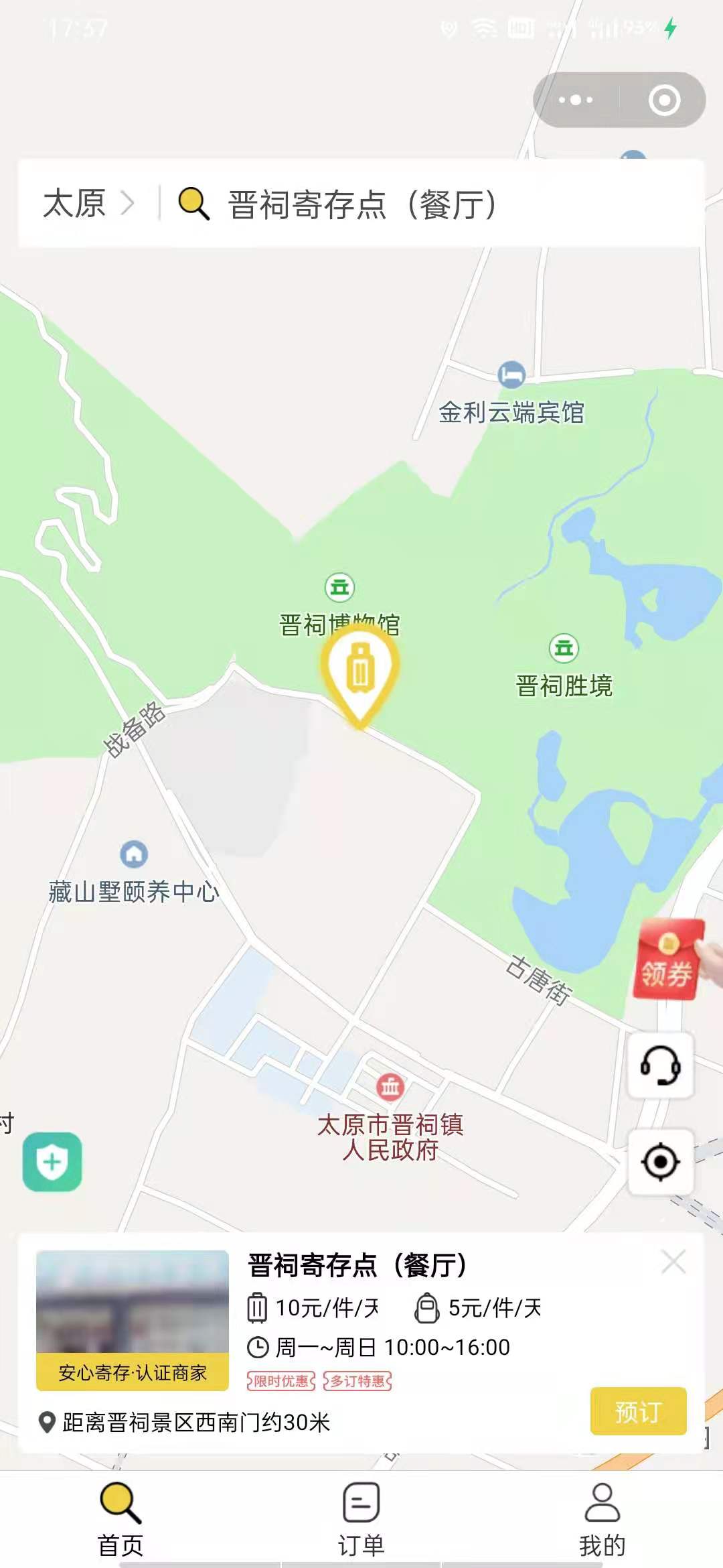 太原行李寄存