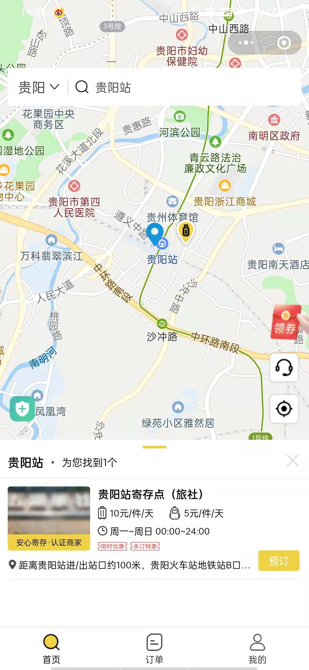 行李寄存