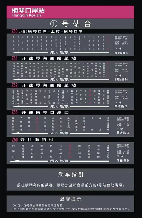 珠海行李寄存