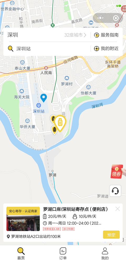 深圳行李寄存