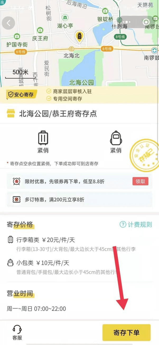 上海行李寄存