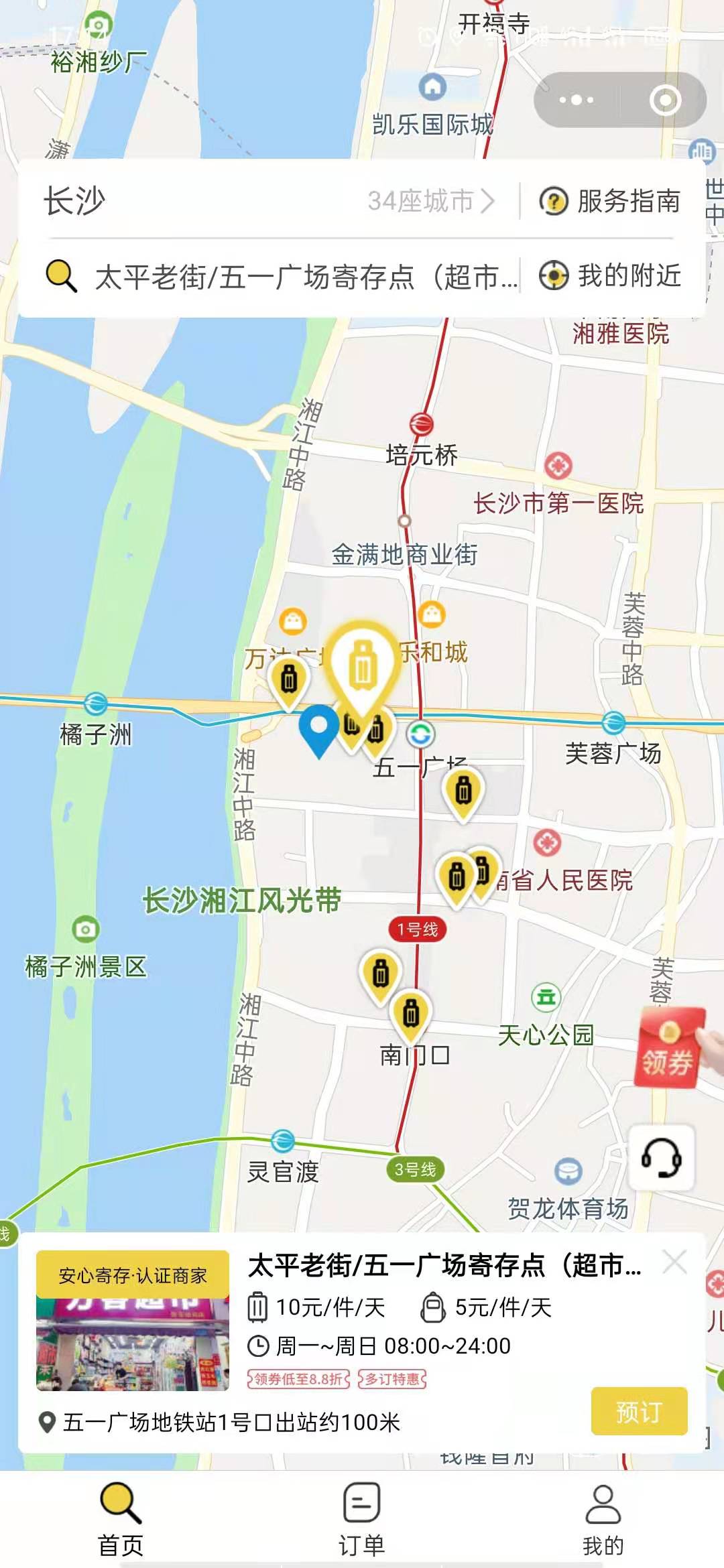 长沙行李寄存