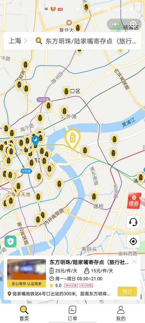 上海行李寄存