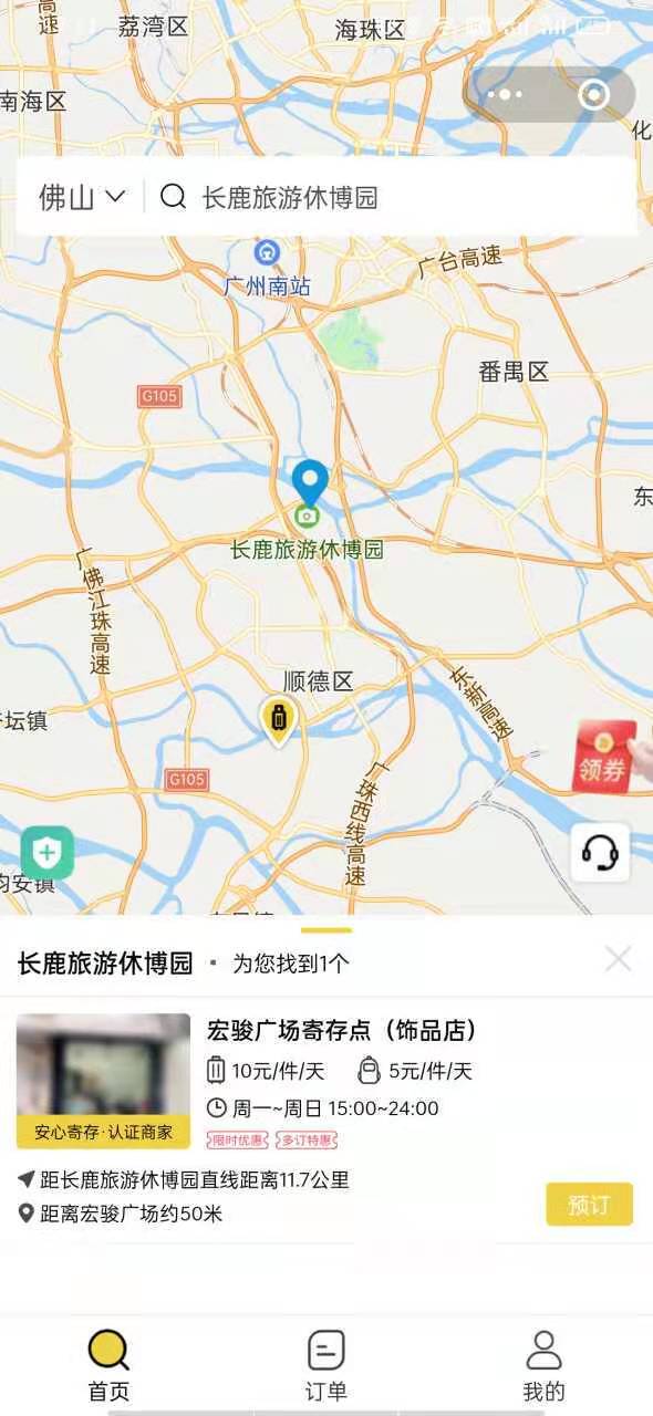 佛山行李寄存